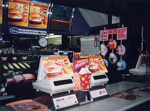 mcdonards